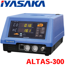 CO・HCアナライザー ALTAS-300 自動車排出ガステスター 2成分 2ガス 非分散型赤外線ガス分析法（NDIR方式）AC100V 対応成分：CO、HC 株式会社イヤサ スタンダードモデル