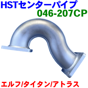 AgX AJS85 AKS85HST Z^[pCv 046-207CP i ԌΉ 1K0G-40-607 20021-89T0C 8-98001982KmFKvB p[cLO