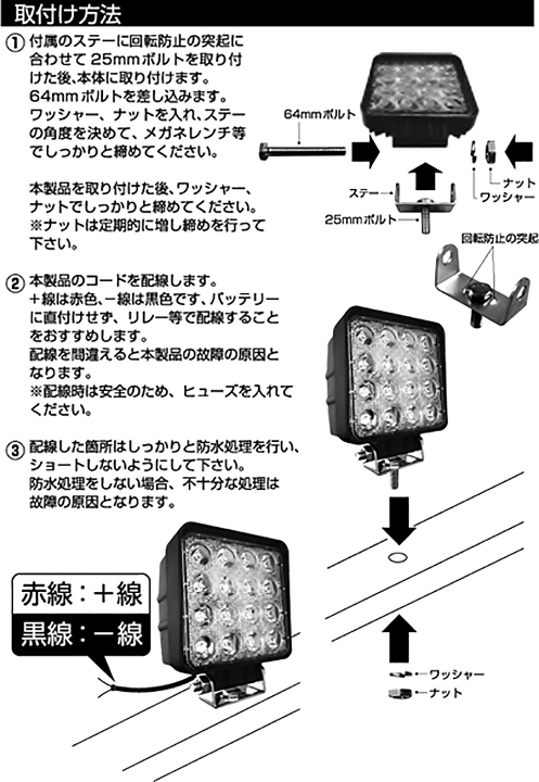 楽天市場】カシムラ製 LED ワークライト 16灯 48W 1個 ML-8取付場所を