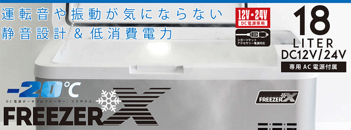Amazon.co.jp: 富士倉(Fujikura) ポータブル冷凍冷蔵庫