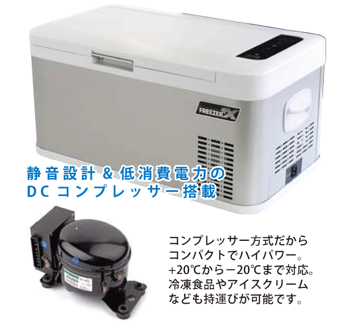 楽天市場】富士倉 ポータブル冷凍冷蔵庫 フリザクス FFB-18L 18L 楽天市場】富士倉 ポータブル冷凍冷蔵庫 フリザクス FFB-18L 18L