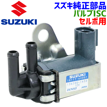 スズキ 純正部品 マウンチング エンジン リヤ ジムニー 11710-81A01 11710-81A01 (40734)マウンチング、エンジンリヤ 1個 スズキ