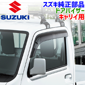 XYLi LCp hAoCU[83905-67H02 8390567H02TChoCU[ J悯[J[񂹂̈ ԕiEEԋs p[cLO