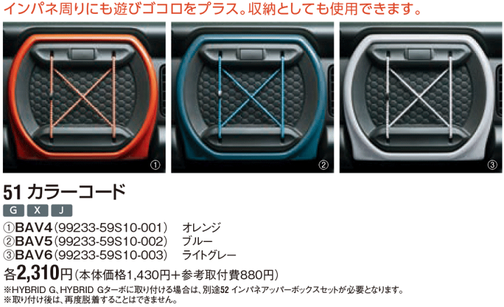 くろハスラー純正部品 imgrc0119981089.jpg