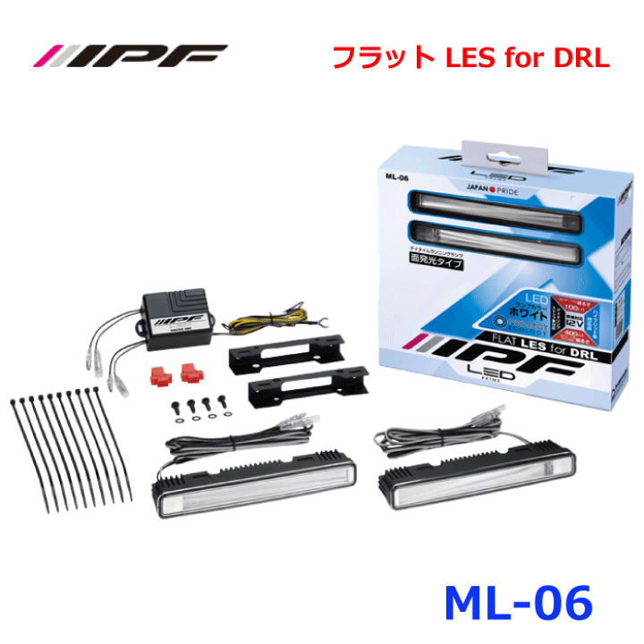 IPF ML-06 LED デイライト　ホワイト　面発光 IPF LED デイランプ 車用 面発光 400cd/100cd 6000K ML-06 ホワイト