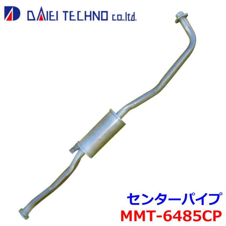 未使用❗️H53/58Aパジェロミニ❗️センターパイプ　マフラー 065-110CP 未使用❗️H53/58Aパジェロミニ❗️センターパイプ マフラー 065