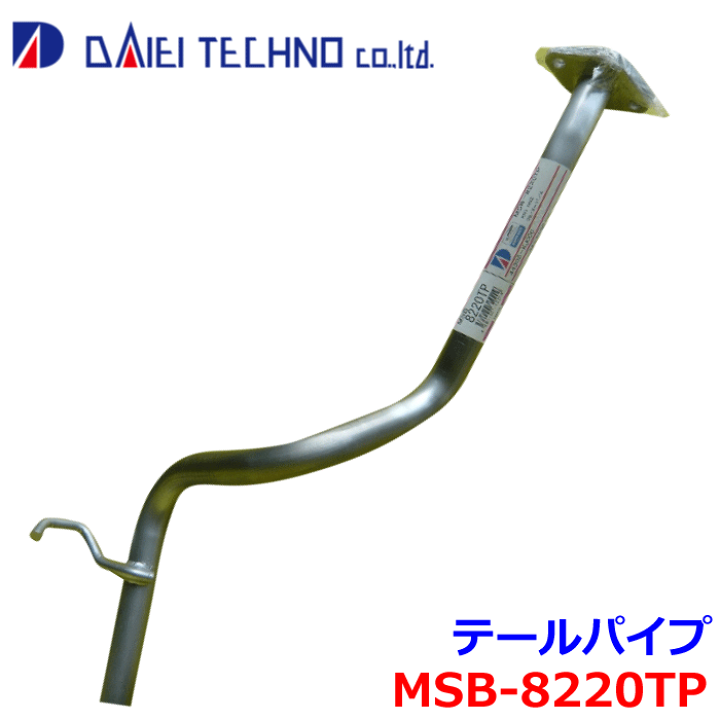 楽天市場】ステラ RN1 RN2大栄テクノ テールパイプ MSB-8220TP