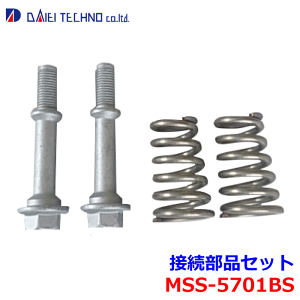 L[ heNm ڑiZbgMSS-5701BS 09119-10041KmFKvB p[cLO