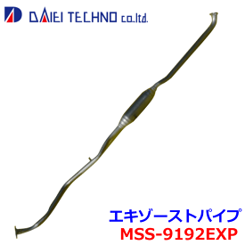 MOCO MG21S 大栄テクノ エキゾーストパイプ MSS-9192EXP 純正番号：1A18-40-500A ※適合確認が必要。ご購入の際、お車情報を記載ください。