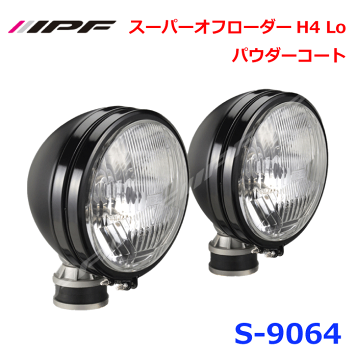IPF スーパーオフローダー 900 H4 12V イエロー 楽天市場】IPF スーパーオフローダー 900 H4 S-9M51 2個入