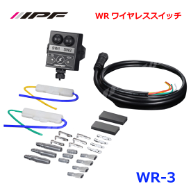 IPF WR-3 WRワイヤレススイッチ IPF製オフロードランプ専用 簡単取付 車内・外からオフロードランプのON-OFFが可能 日本国内の電波法に準拠 各種インジケーターの名称変更可能 600シリーズ調光機能対応