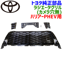 ★新品★トヨタ純正 86 ZN6 後期 フロント ラジエーター ロア グリル 希少新品 トヨタ GR86 ZN8 フロント ロア グリル ラジエーター