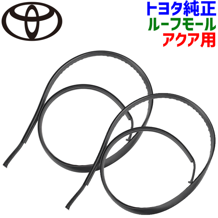 楽天市場】【9/4〜9/11○P10倍！要エントリー】トヨタ純正部品