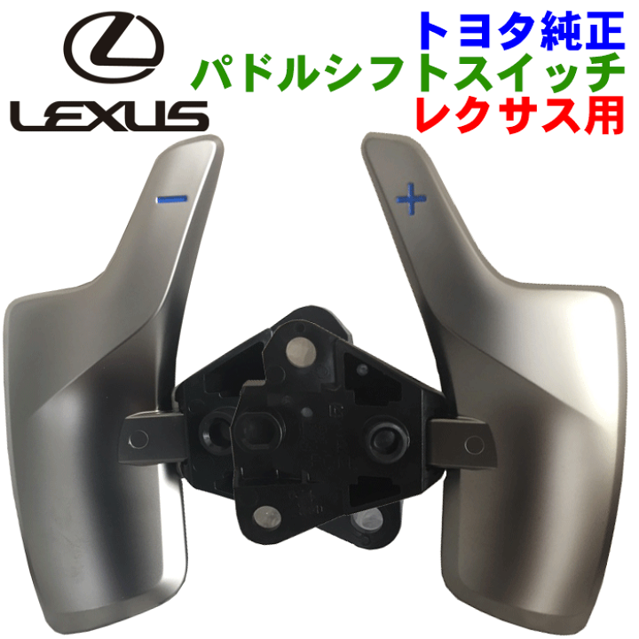 楽天市場】【9/4〜9/11○P10倍！要エントリー】レクサス純正部品