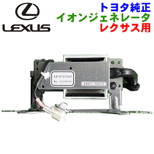 y9/4`9/11P10{IvGg[zNTXi CIWFl[^ C@88051-30010 8805130010 g^iNTX LS600 LS460 GS450 RC350 IS300 IS500 p[cLO