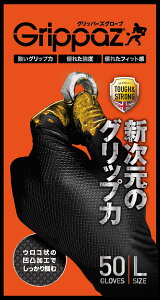 Grippaz Obp[YO[u 37002 1i50j /ubNEppC_[t[jgO[u S Ɨp ObvtԐE@BeiXEHƁE|E_