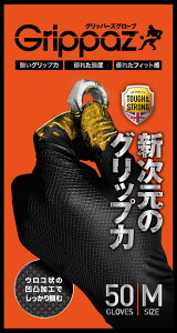 Grippaz Obp[YO[u 37002 1i50j /ubNEppC_[t[jgO[u S Ɨp ObvtԐE@BeiXEHƁE|E_