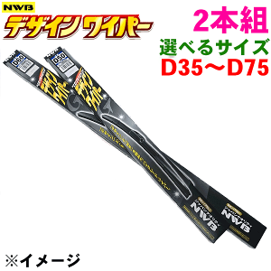 �y2�{�Z�b�g�z�J�p NWB�f�U�C�����C�p�[ �I�ׂ�T�C�Y D35�i350mm�j�`D75�i750mm�j ���C�p�[�u���[�h �ւ����C�p�[ �u���[�h
