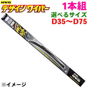 �y1�{�z�J�p NWB�f�U�C�����C�p�[ �Б�1�{ �I�ׂ�T�C�Y D35�i350mm�j�`D75�i750mm�j ���C�p�[�u���[�h