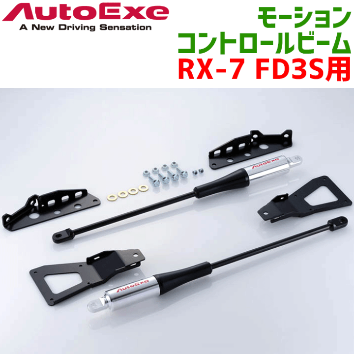 モーションコントロールビーム F VAVM | PRODUCTS | PROVA