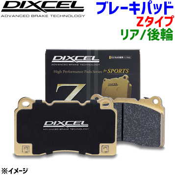 DIXCEL Z-Type MAZDA用ブレーキパッド imgrc0080961075.jpg
