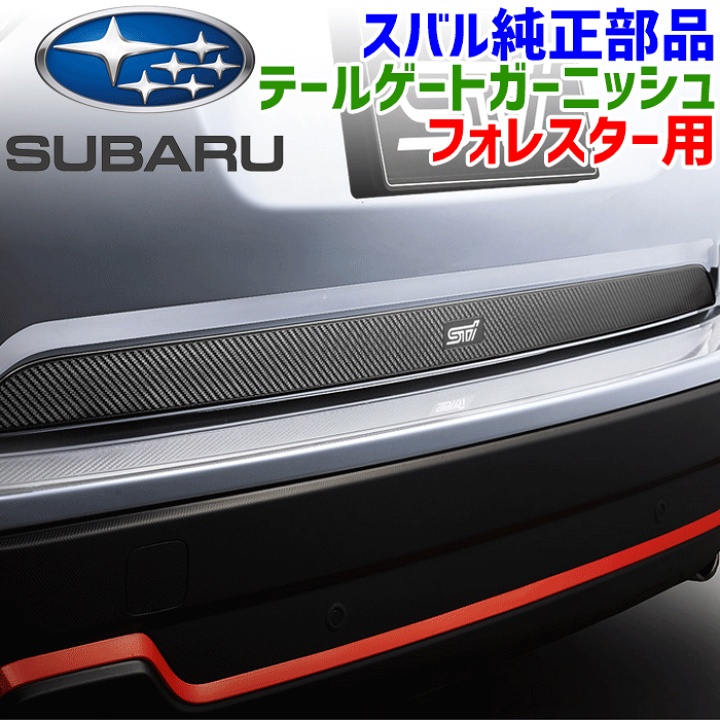楽天市場】【9/4〜9/11○P10倍！要エントリー】スバル純正部品