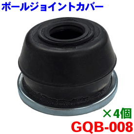 ボールジョイントカバー GQB-008 4個セット MB616023 MR476457ブーツ ブッシュ タイロツドエンドカバータイロッドエンドブーツ 補修用ブーツ ロアアーム ボールジョイントブーツ パーツキング