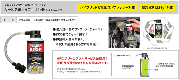 ストップリーク エアコン AC 漏れ止め Amazon.co.jp: プロフェッショナルA/Cリークストップ エアコン