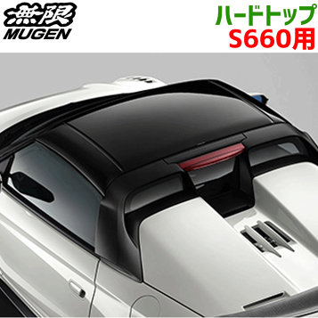 S660 無限 スポーツサイレンサー（ステンレスフィニッシャー） 無限 | S660 | PARTS | PERFORMANCE