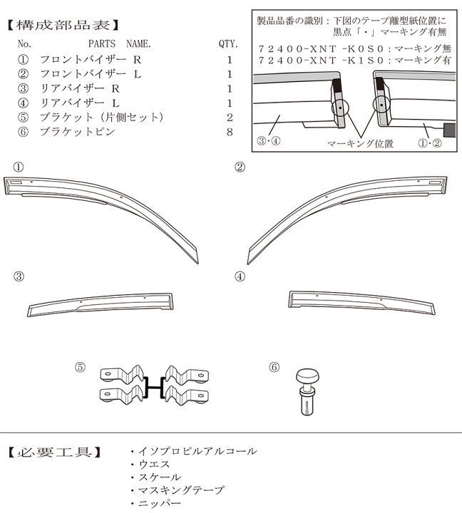 楽天市場】無限 mugen ZR-V 用 ベンチレーテッドバイザー 72400