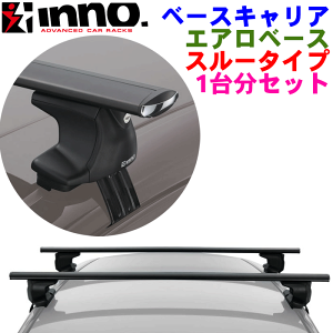 再掲載」INNOルーフキャリア ロード2台搭載可能（Audi A3(8V)用）