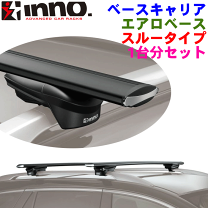 楽天市場】inno 3点セットの通販