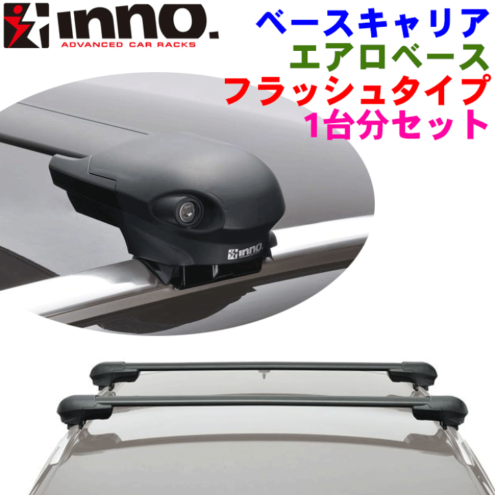 楽天市場】CX-8 KG#P系 フラッシュレール付 INNO システムキャリア 