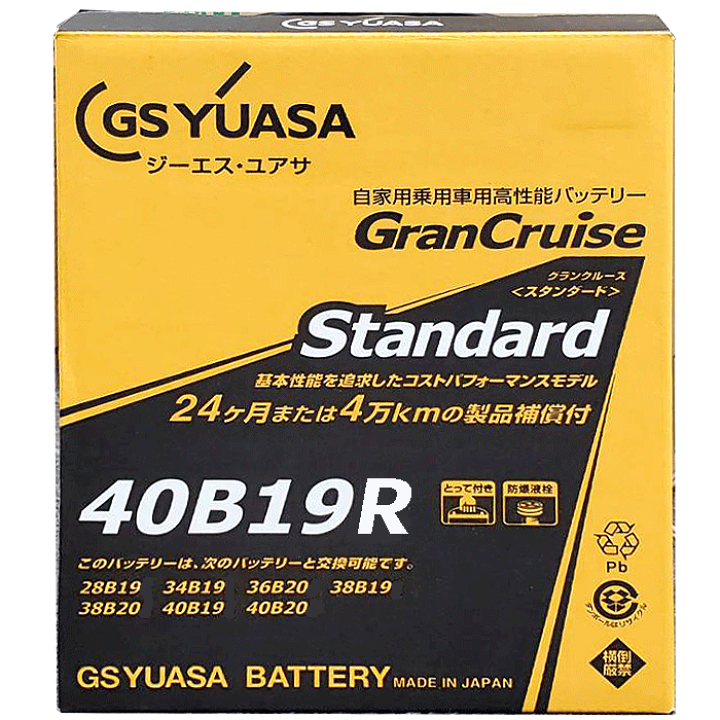GSユアサ 40B19LバッテリーGranCruise High Clas 楽天市場】日本