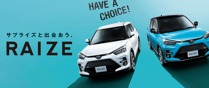 楽天市場】トヨタ純正部品 ライズ用 革調シートカバーフルシートカバー