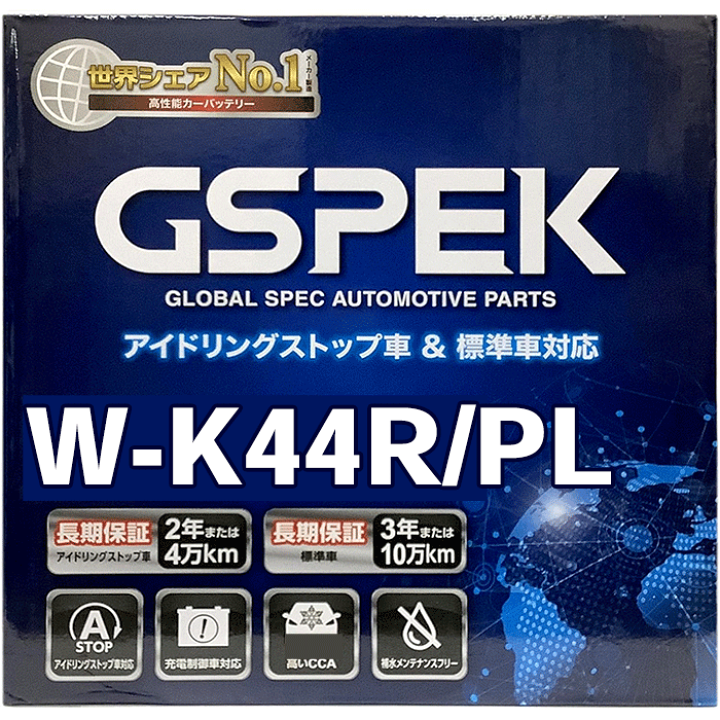 楽天市場】Delkor/デルコア 標準車用 プラチナバッテリーW W 楽天市場】Delkor/デルコア 標準車用 プラチナバッテリーW W