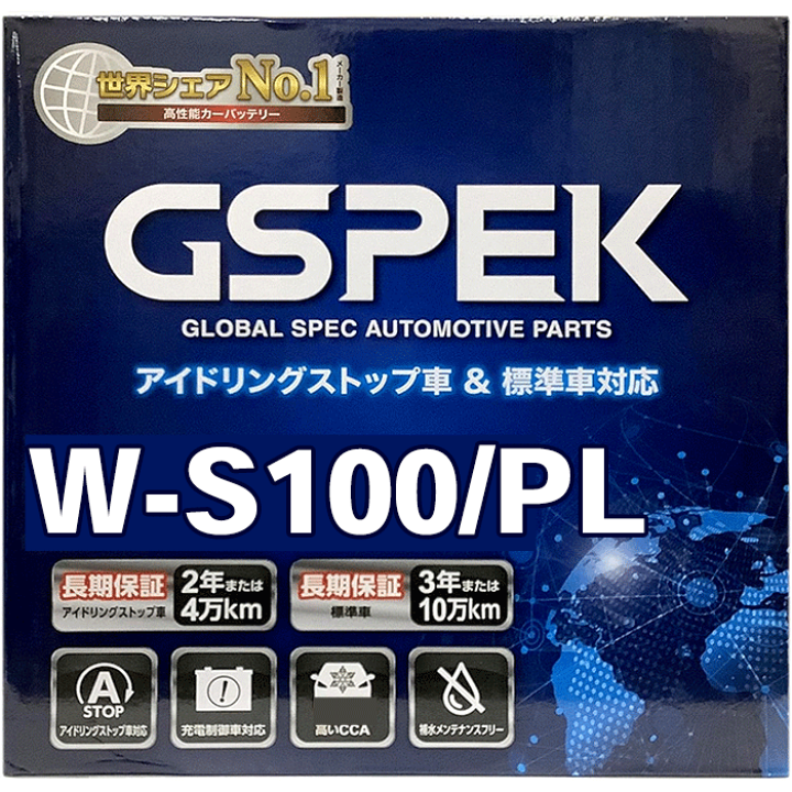 楽天市場】Delkor/デルコア 標準車用 プラチナバッテリーW W