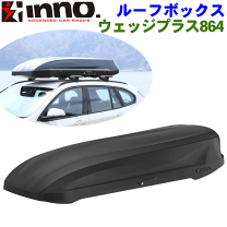 楽天市場】inno ルーフボックス 360lの通販 