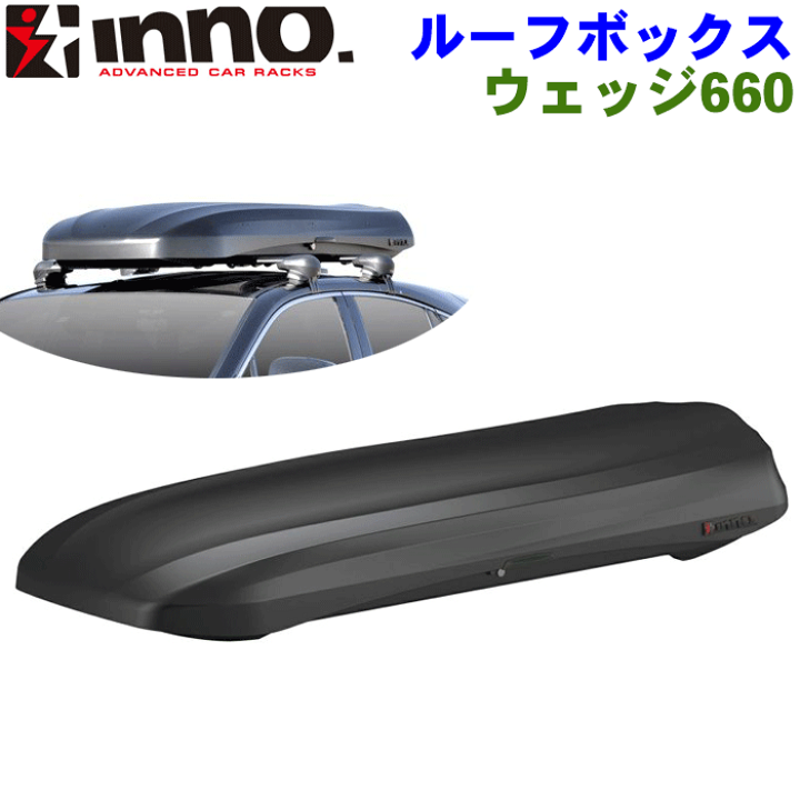 楽天市場】INNO ルーフボックス ウェッジ660 BRM660MBK 大容量ロー  