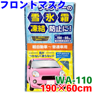 tg}XN WA-110 190×60cm yԁ`ʎԕʎ yl y o tgV[g h~Jo[Vo[ O[  X   hAɋނȒP p[cLO
