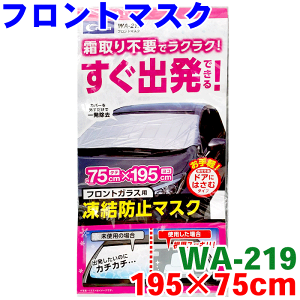 tg}XN WA-219 195×75cm ʎԕʎ yl y o tgV[g h~Jo[Vo[ O[  X   hAɋނȒP p[cLO