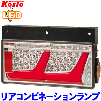 楽天市場】トラック テールランプ koito（パーツ｜車用品）：車