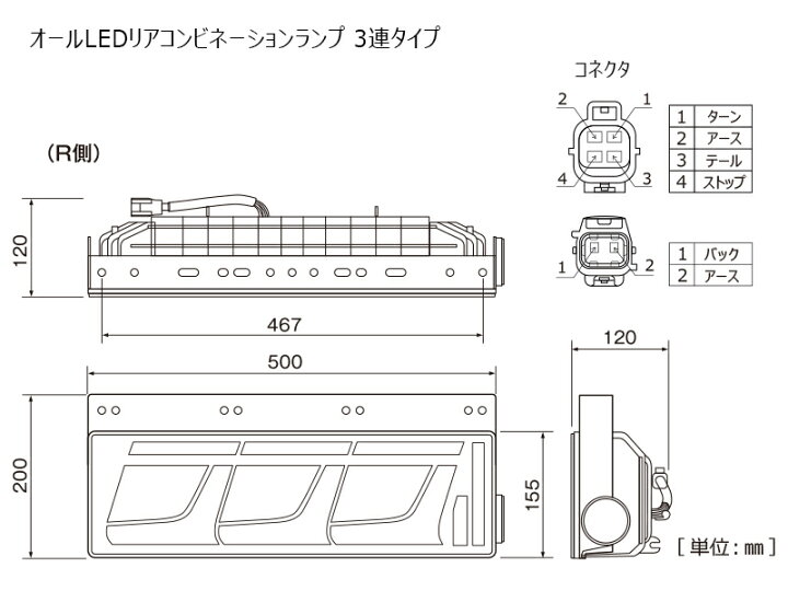 楽天市場】小糸 トラック用 オールLED リアコンビネーションランプ 