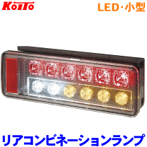 楽天市場】ledリアコンビネーションランプ 右の通販
