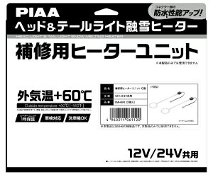PIAA wbhe[CgZq[^[p Cpq[^[jbg O^ SMH6R p[cLO
