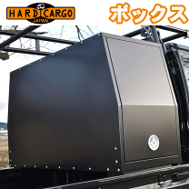 ら*ぅ様 トラックラック　軽トラック荷台キャリア 楽天市場】軽トラ 荷台 ボックス（キャリア・ラック｜車用品