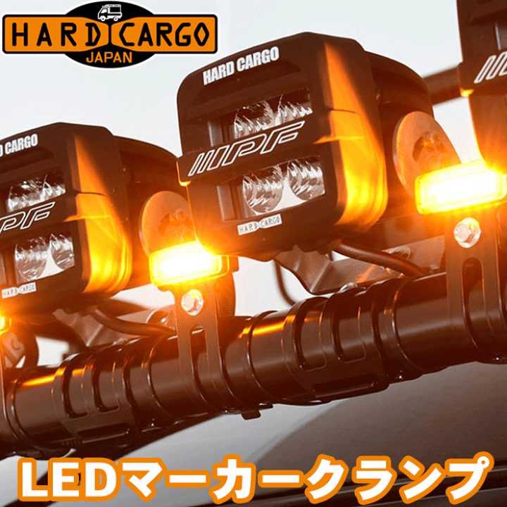 a*i様 ルーフマーカー 約110cm Amazon | MOTOR POWER 汎用 ルーフマーカー アンバー レンズ 5個