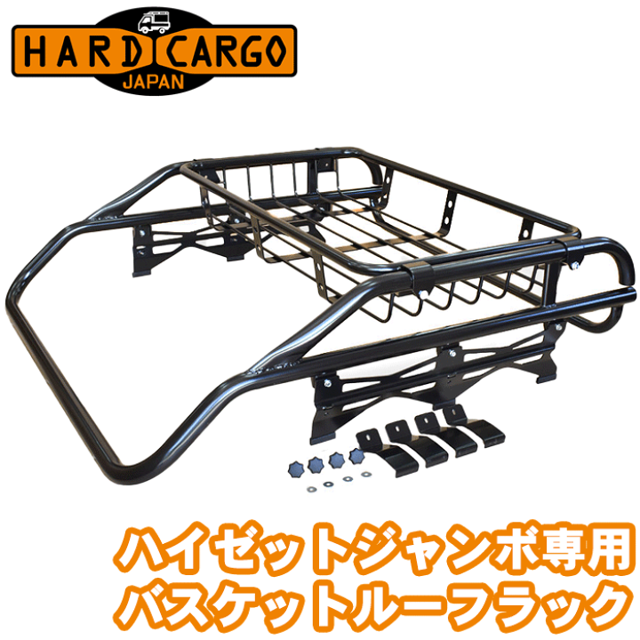 楽天市場】ハードカーゴ ハイゼットジャンボ専用 ルーフラック