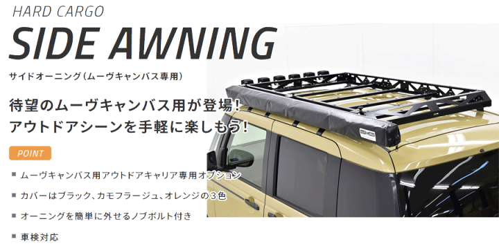 楽天市場】ムーヴキャンバス ルーフキャリア クラシックの通販