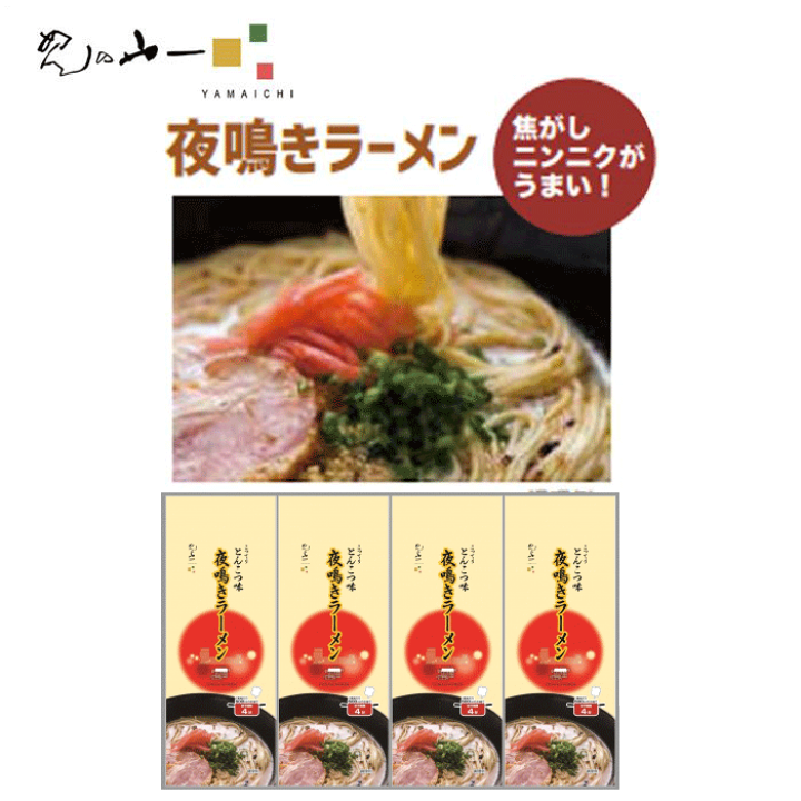楽天市場】【9/4〜9/11○P10倍！要エントリー】めんの山一